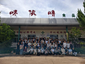 深耕乡土调研 赋能产业振兴 ——经管院农林经济管理系开展专业实习