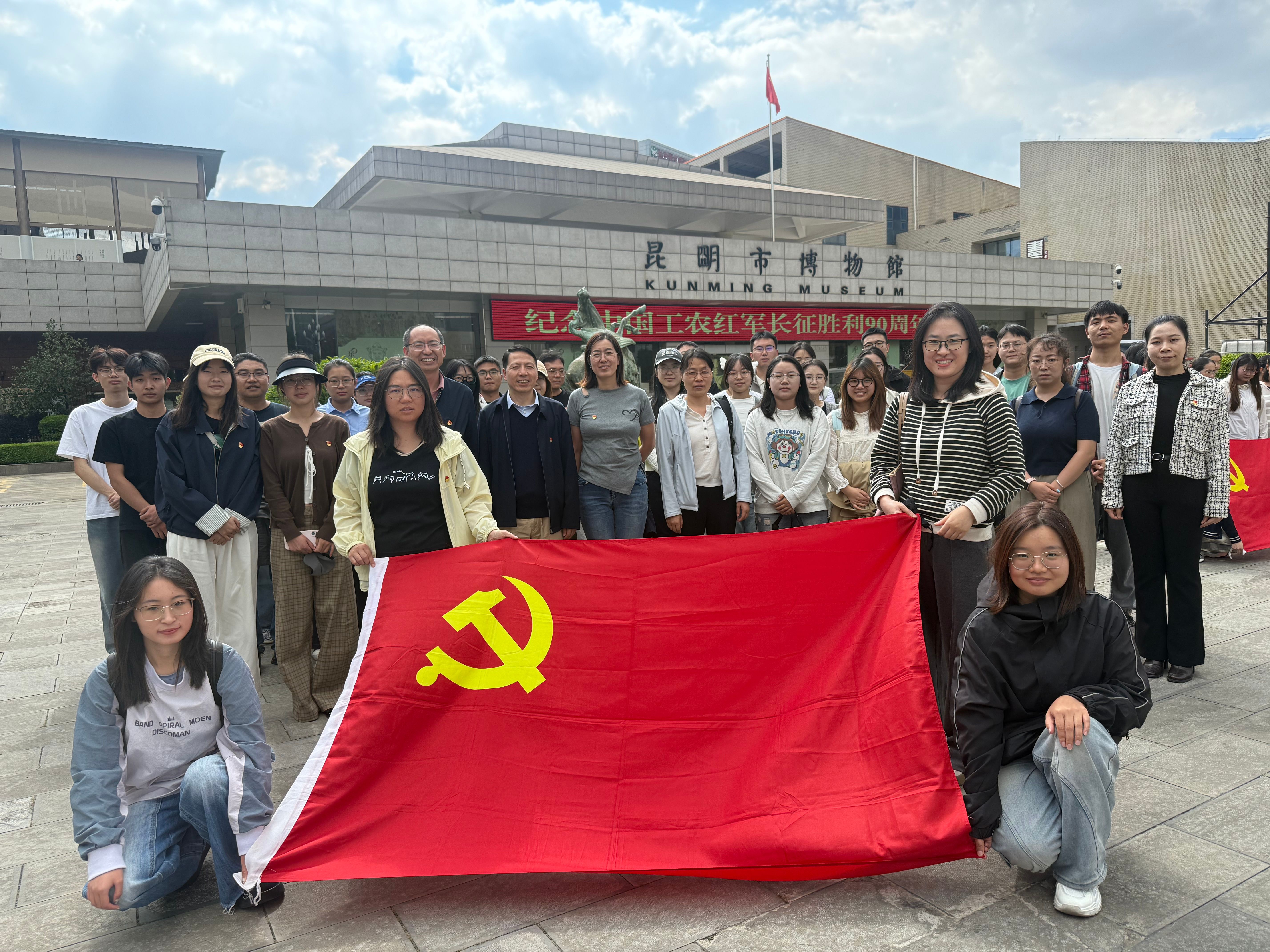 传承长征精神・厚植经管担当｜经济管理学院党委开展主题党日活动
