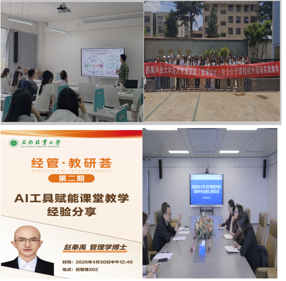 学院以有组织的教研活动赋能高质量人才培养