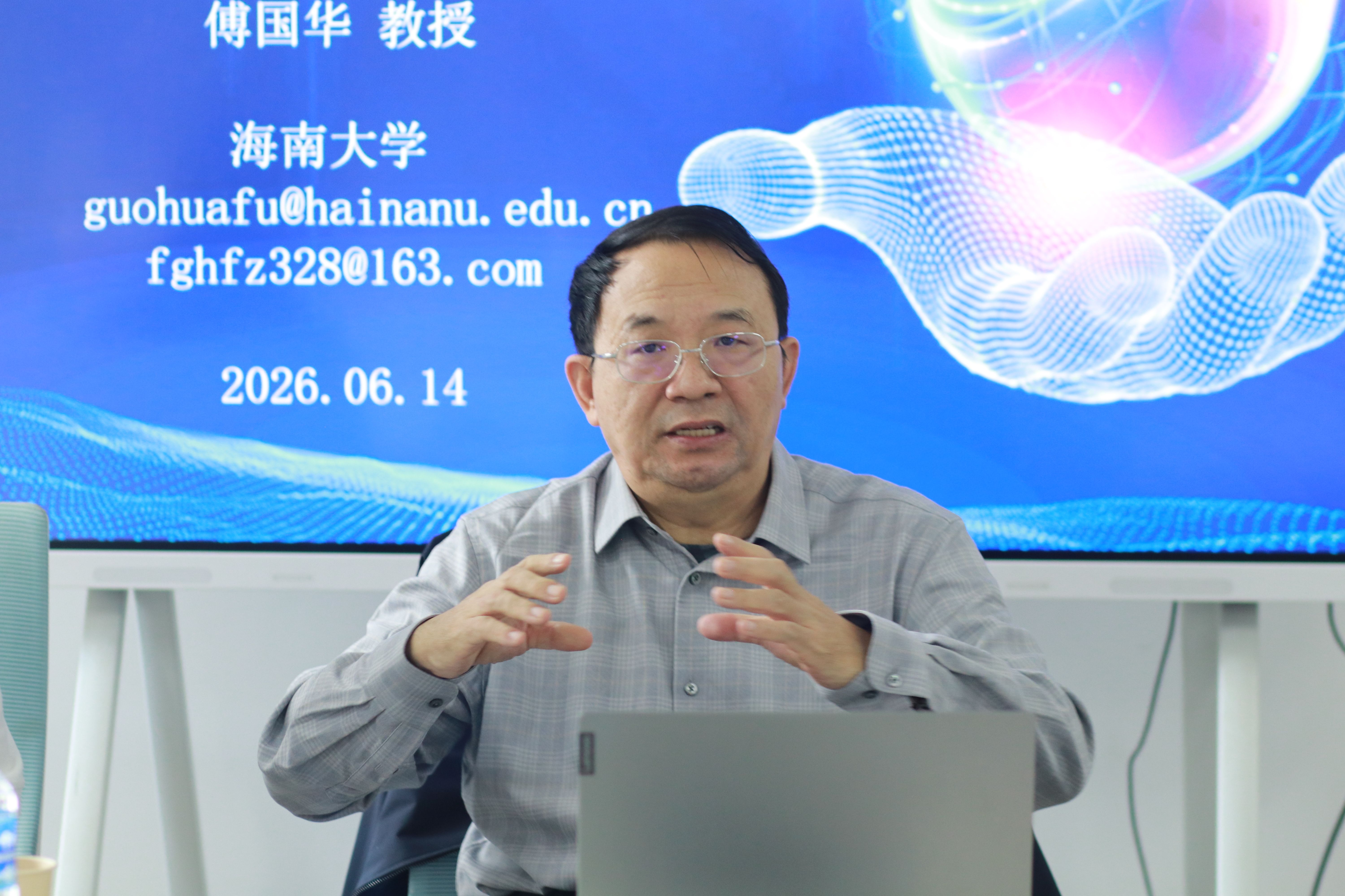 海南大学傅国华教授做客“经管大讲堂”