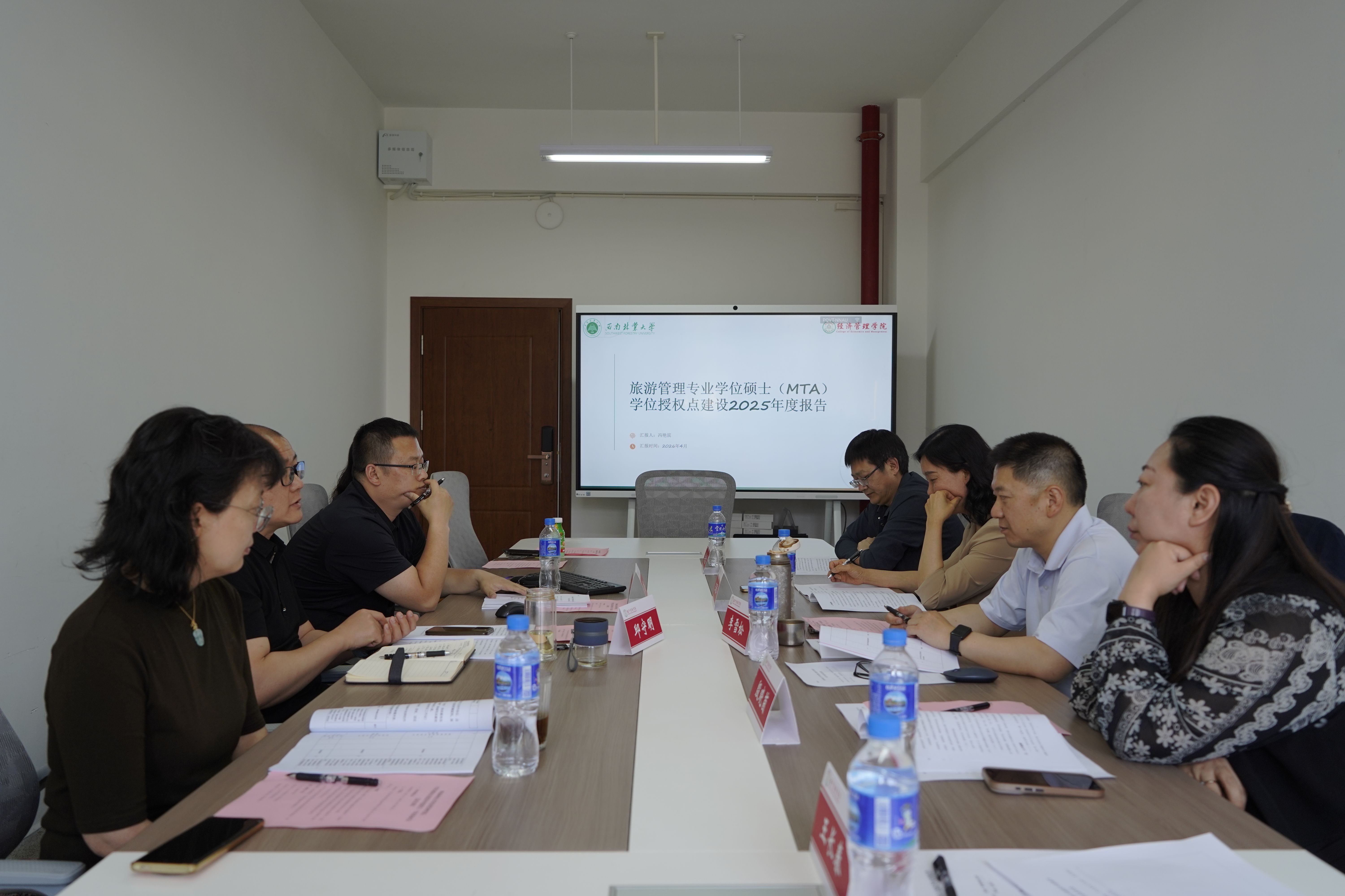 学院召开《旅游管理专业硕士学位授权点建设年度报告》专家论证会