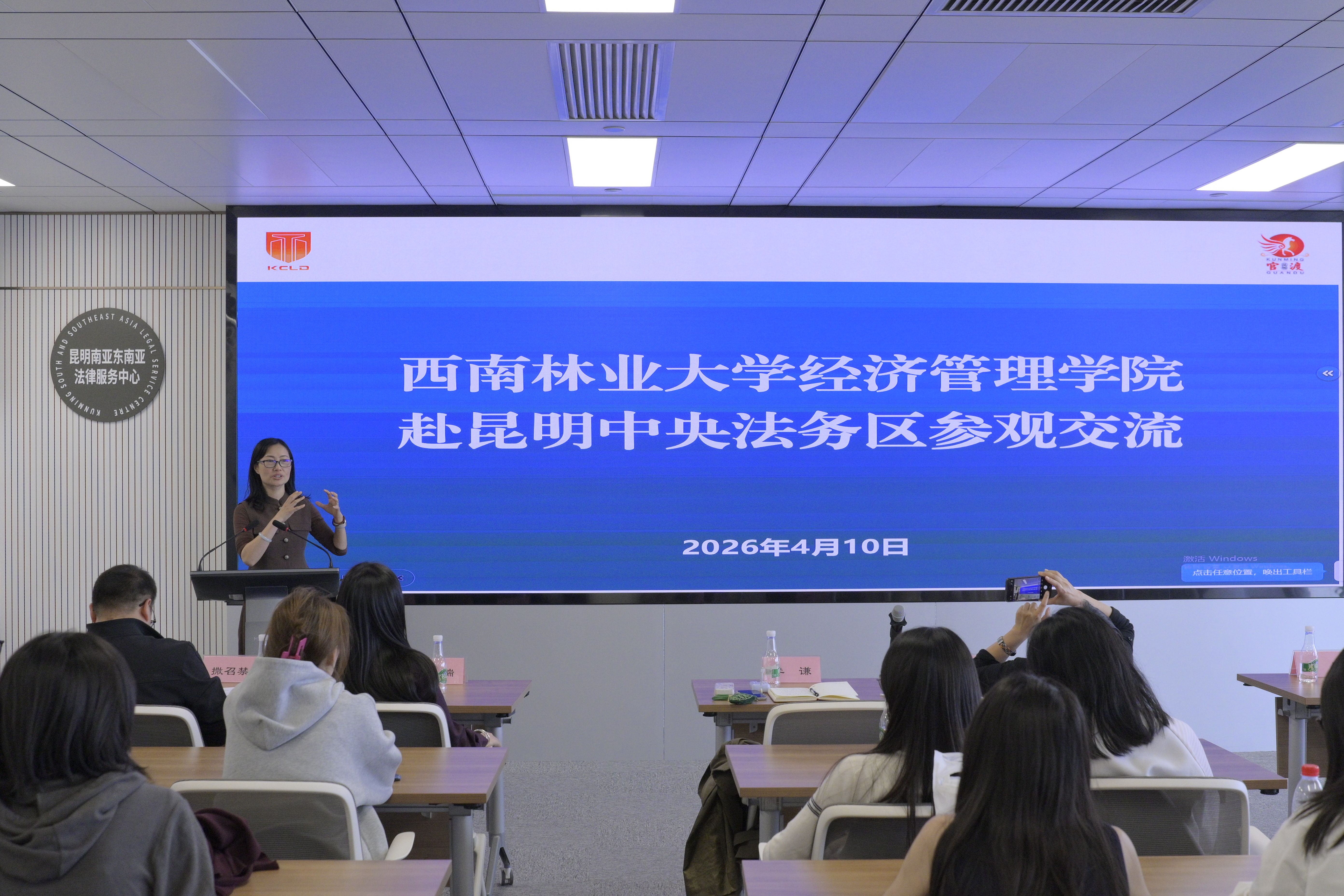 学院与昆明中央法务区共探政企学研协同新路径