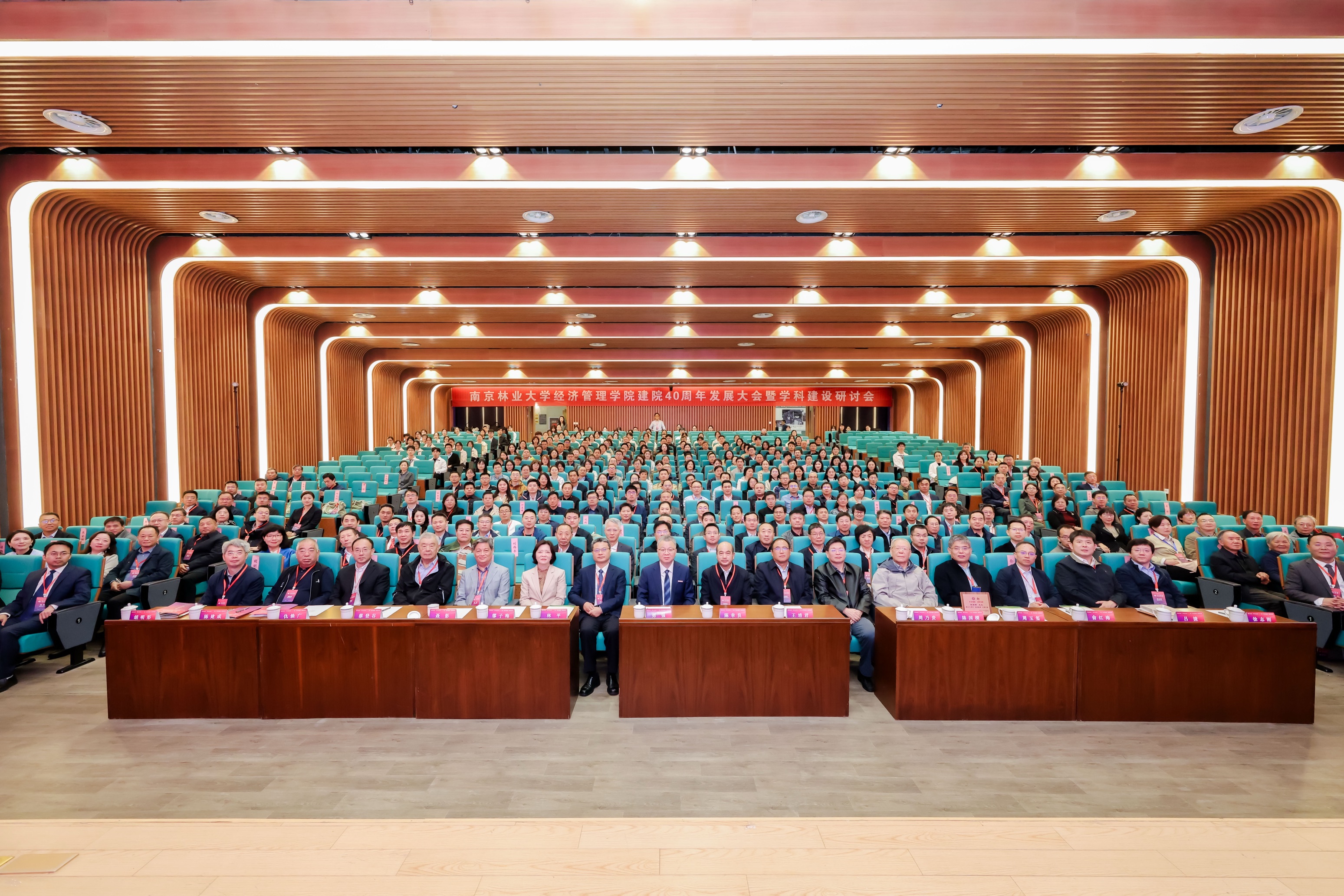 学院领导参加南京林业大学经济管理学院建院40周年发展大会暨学科建设研讨会-经济管理学院