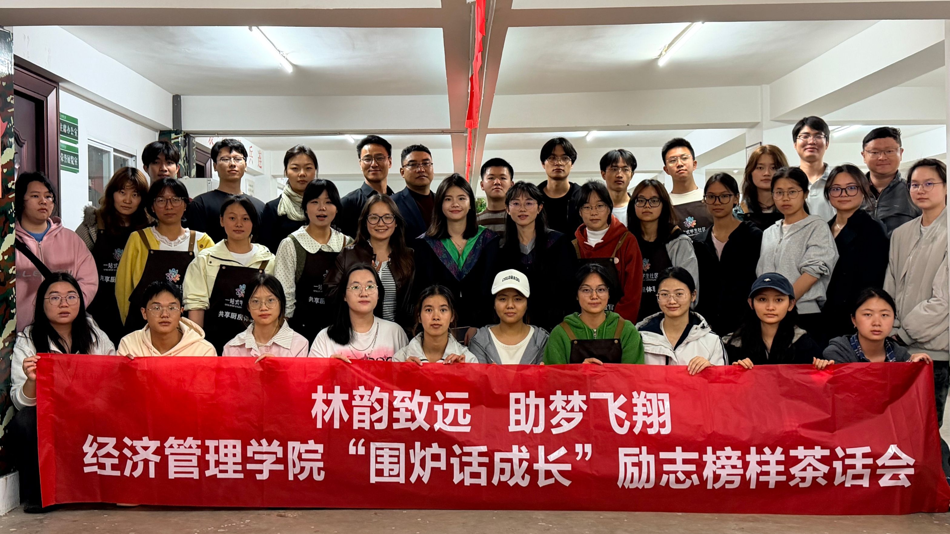学院开展2026年“林韵致远，助梦飞翔”资助活动——“围炉话成长励志榜样茶话会”