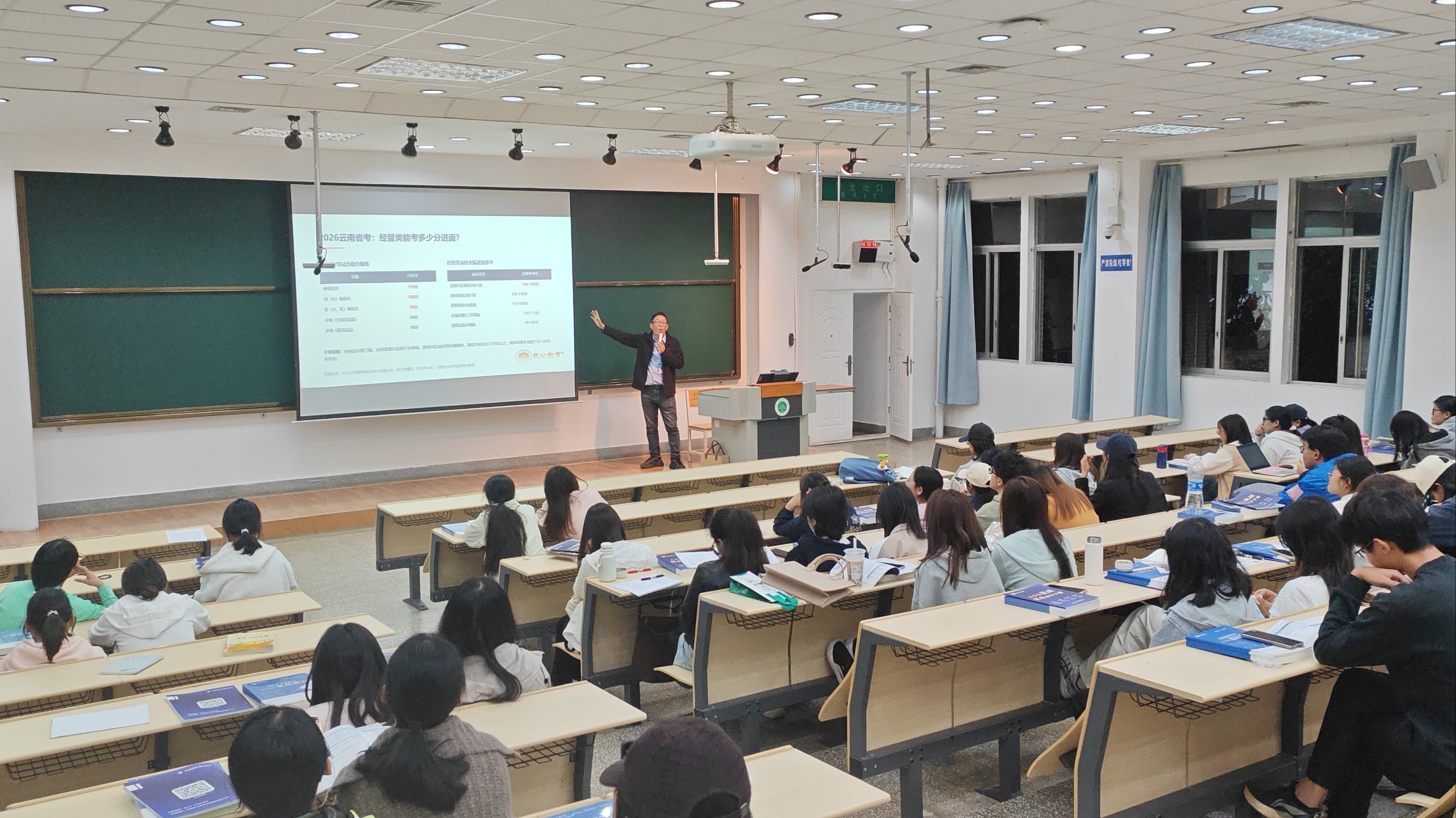 明晰国考形势 科学规划备考 ——学院开展国考选岗指导讲座