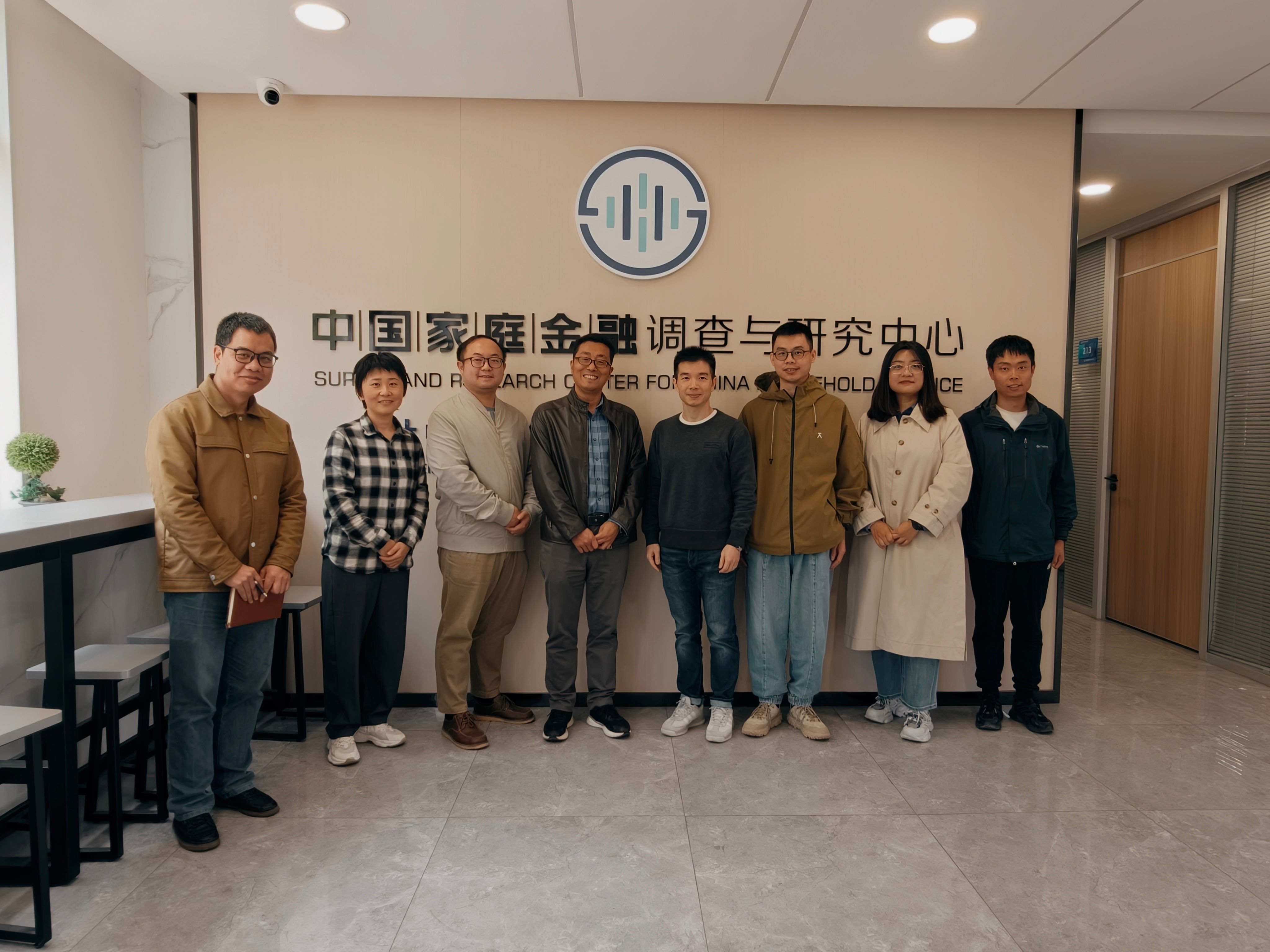 学院赴西南财经大学中国家庭金融调查与研究中心洽谈合作