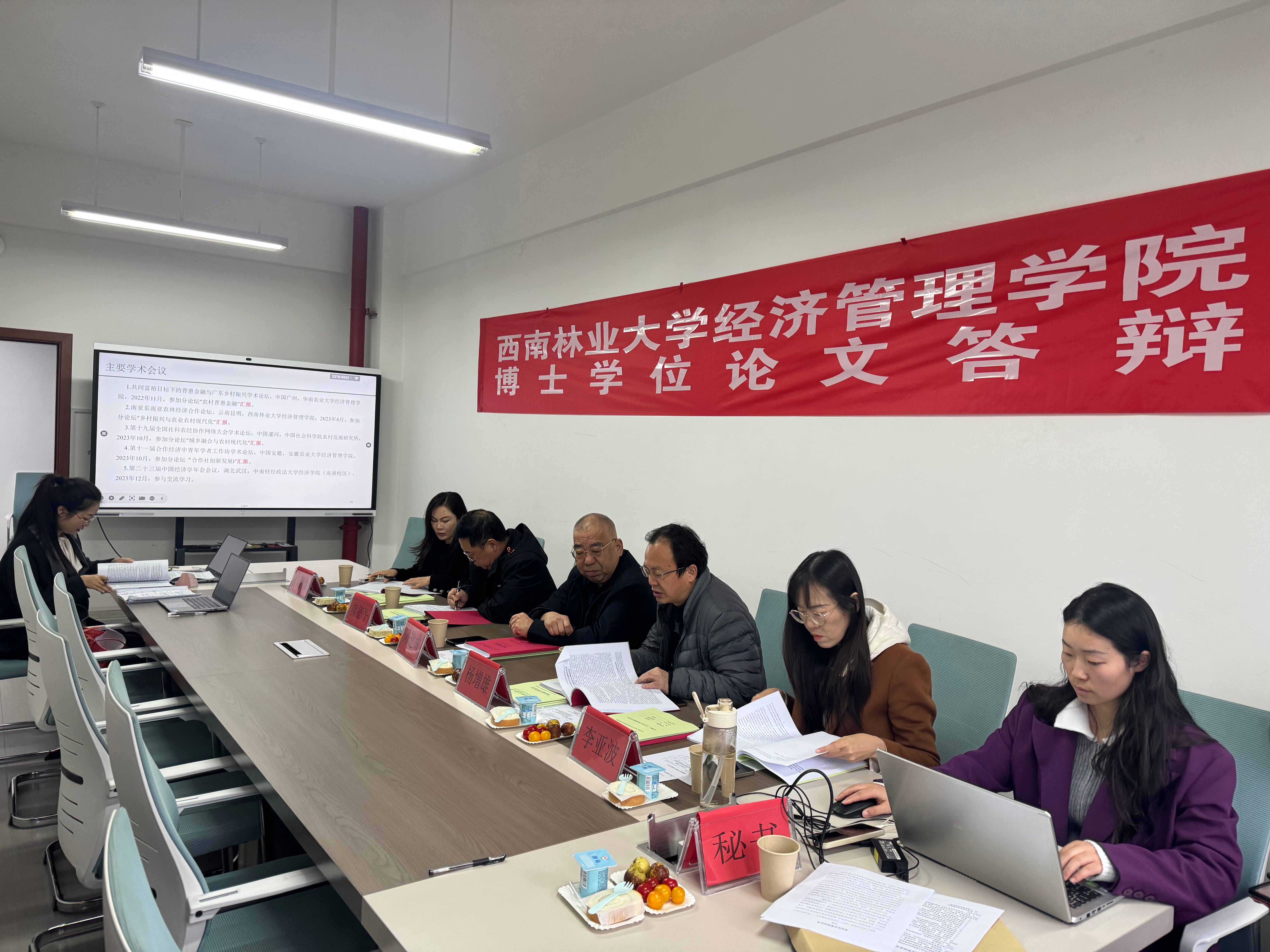 学院农林经济管理一级学科博士学位授予点顺利通过专项合格评估