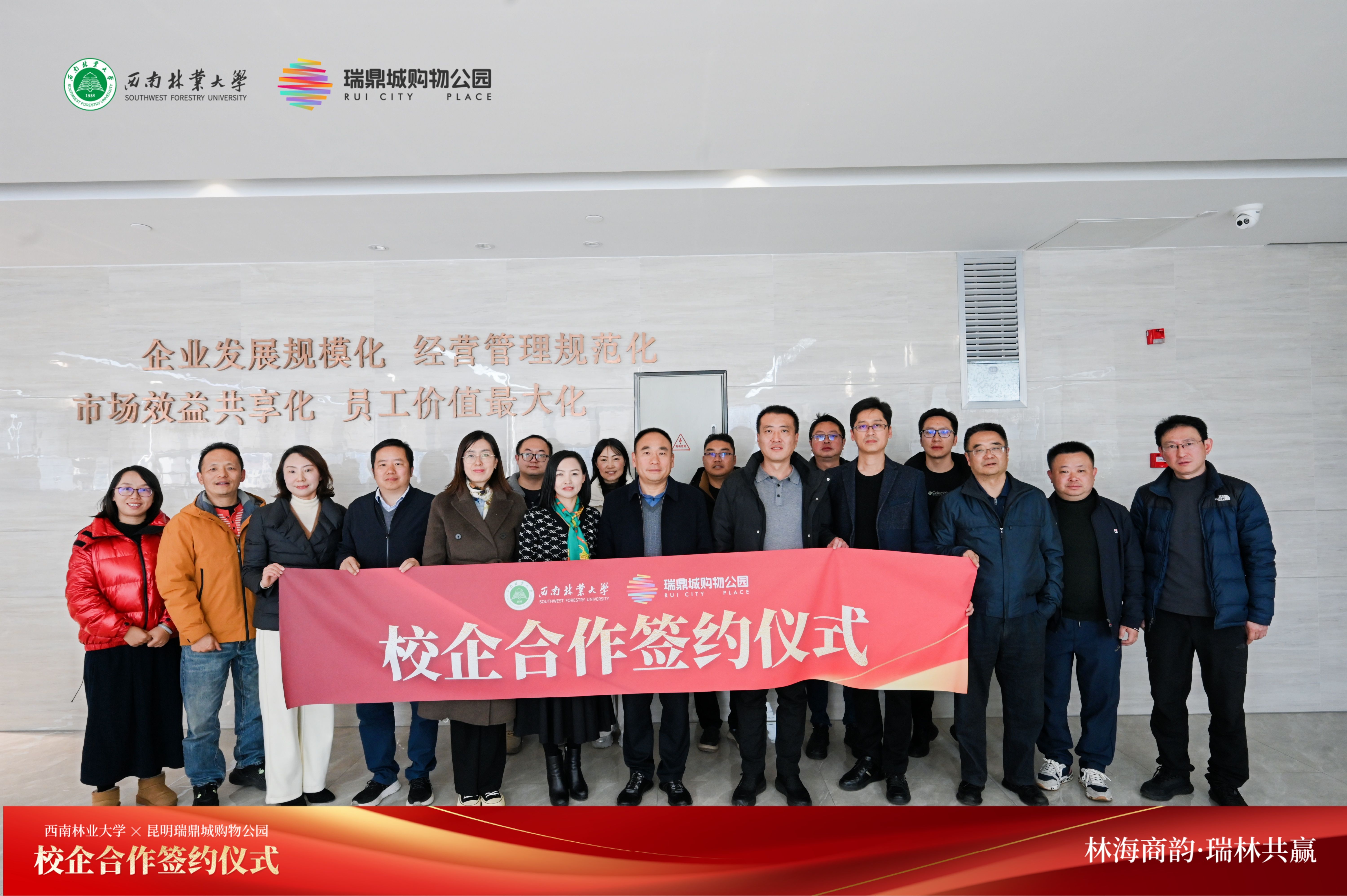 学院与昆明瑞鼎城购物公园共建教学就业实习实训基地