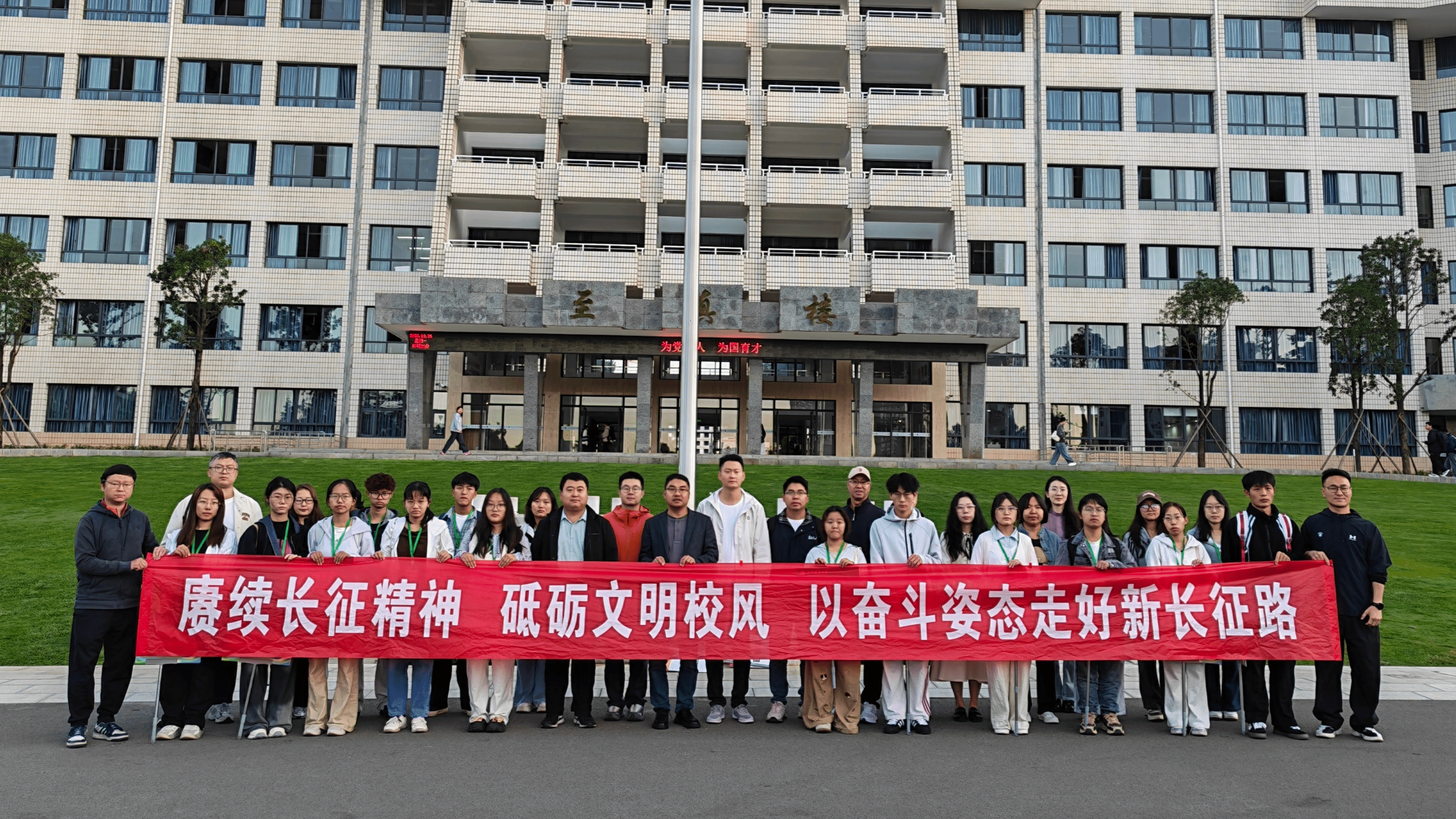 经济管理学院开展主题升旗仪式