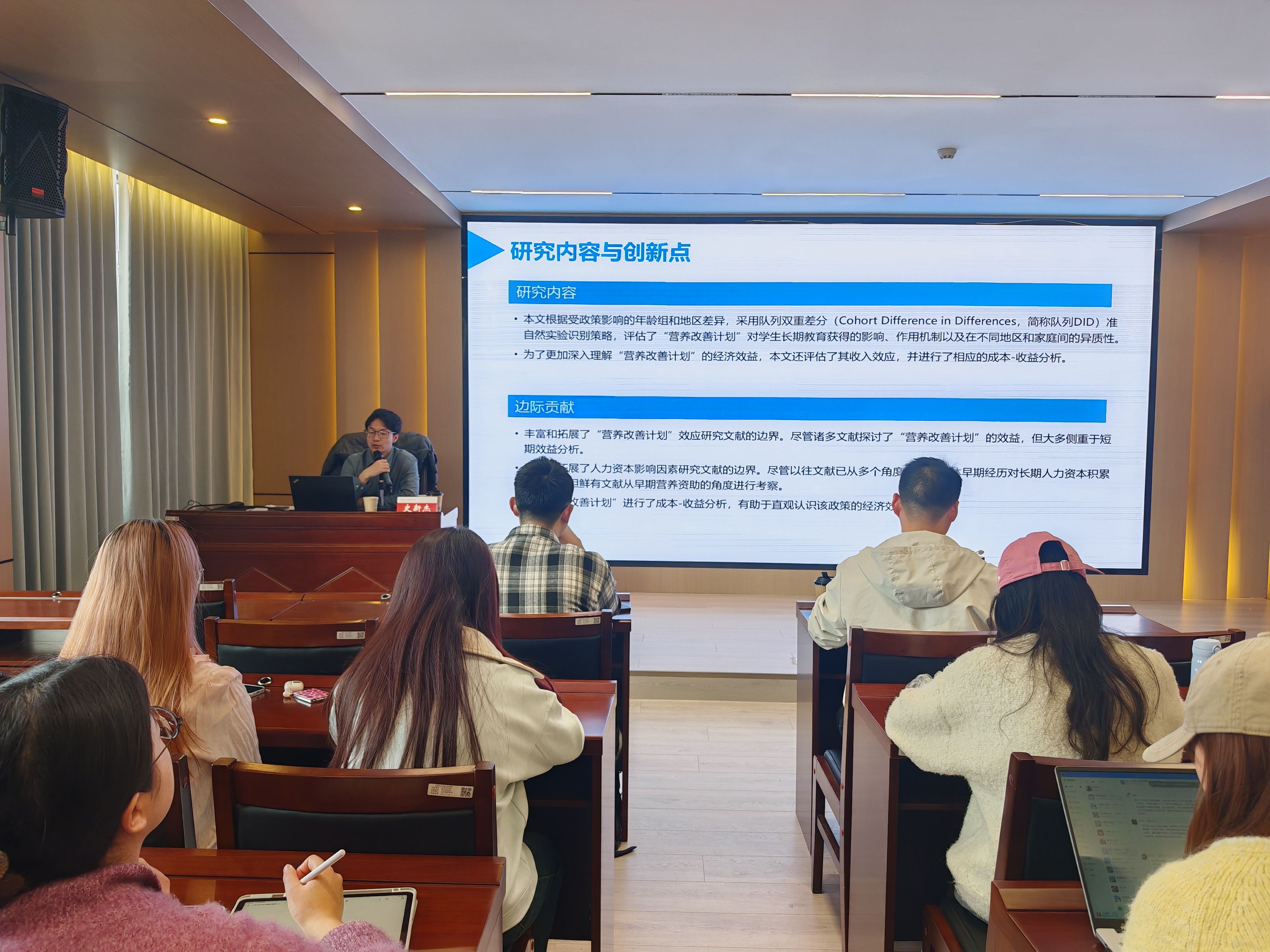 浙江大学史新杰研究员做客“经管大讲堂”