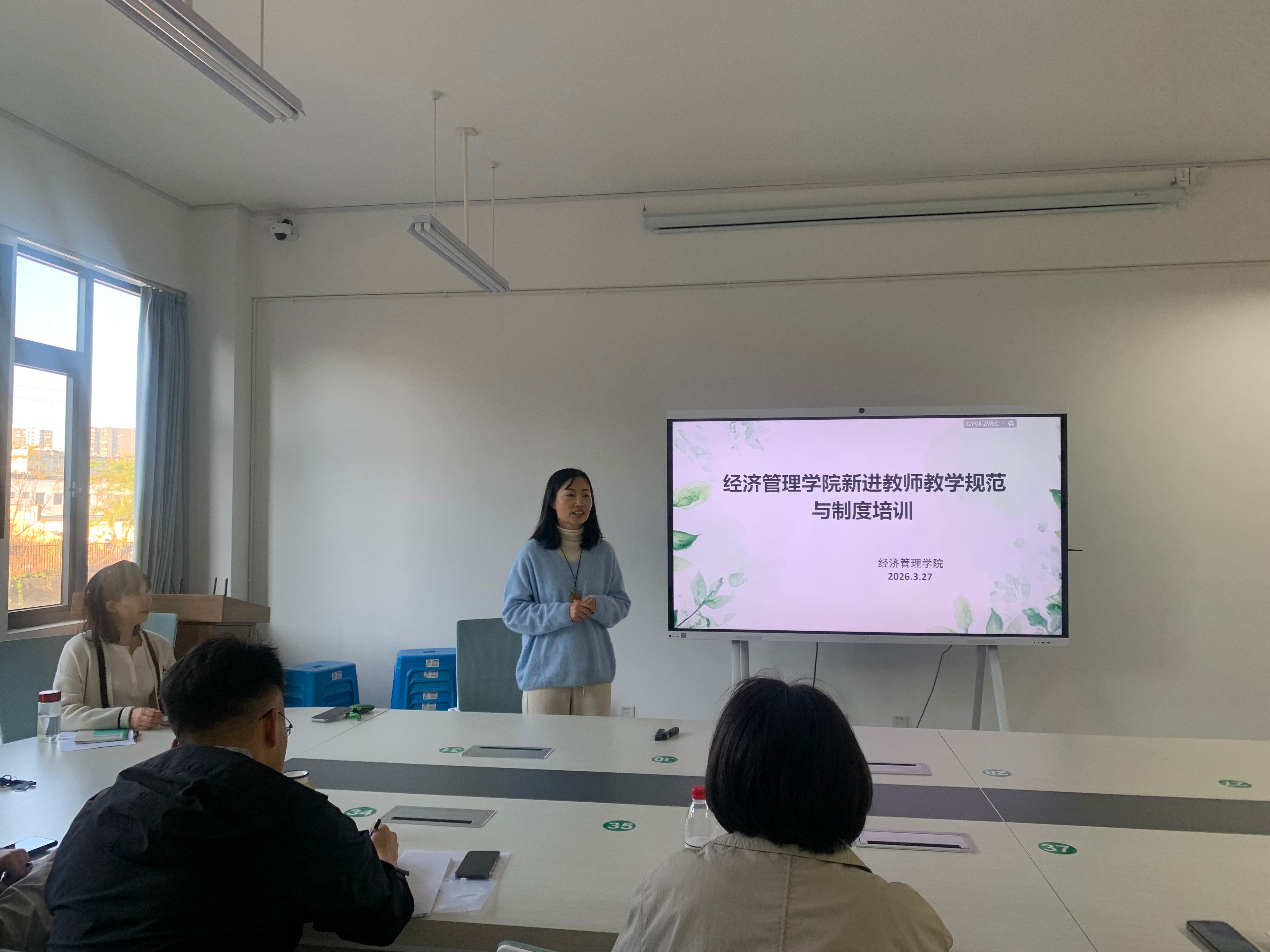 学院开展新进教师教学规范与制度培训