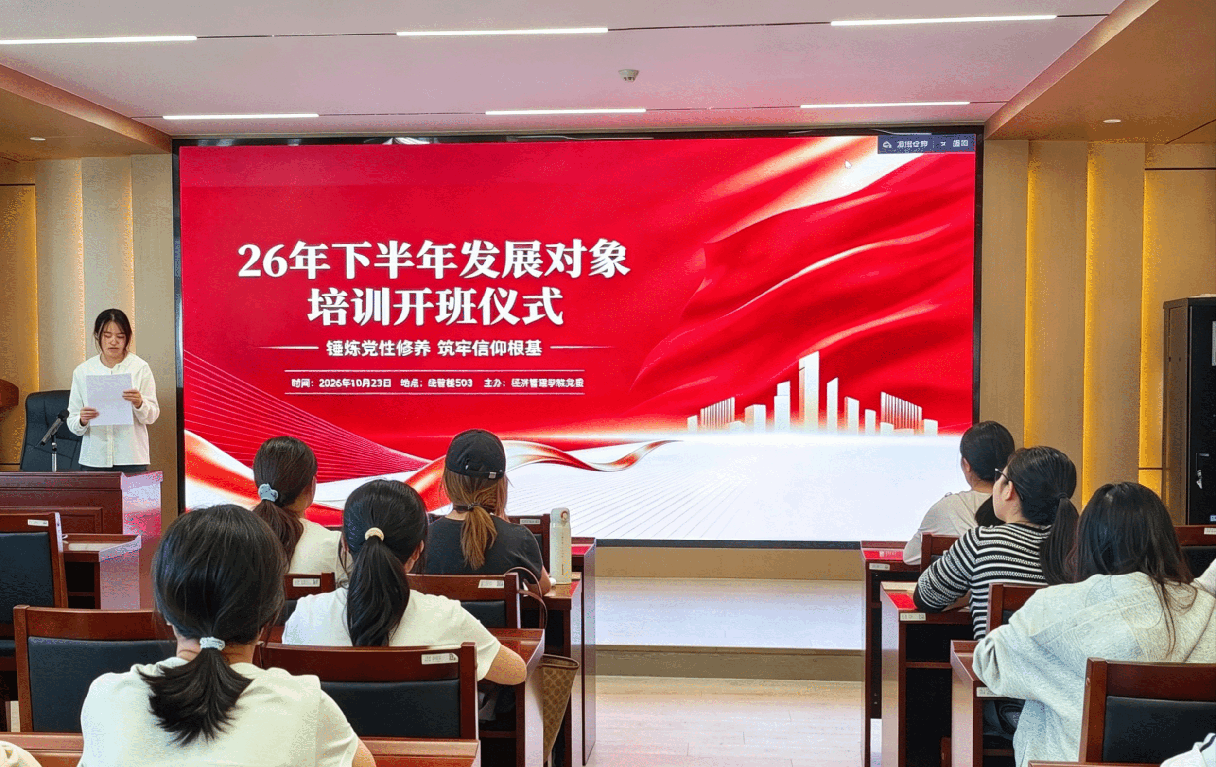 夯实理论根基 砥砺青春担当 | 经济管理学院党委开展2026年下半年发展对象短期集中培训